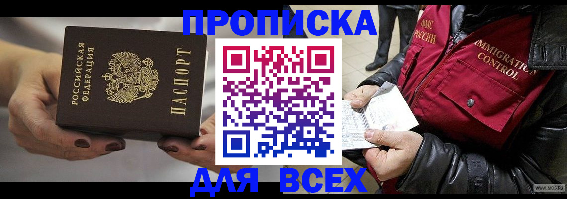 временная регистрация законно в Вытегре